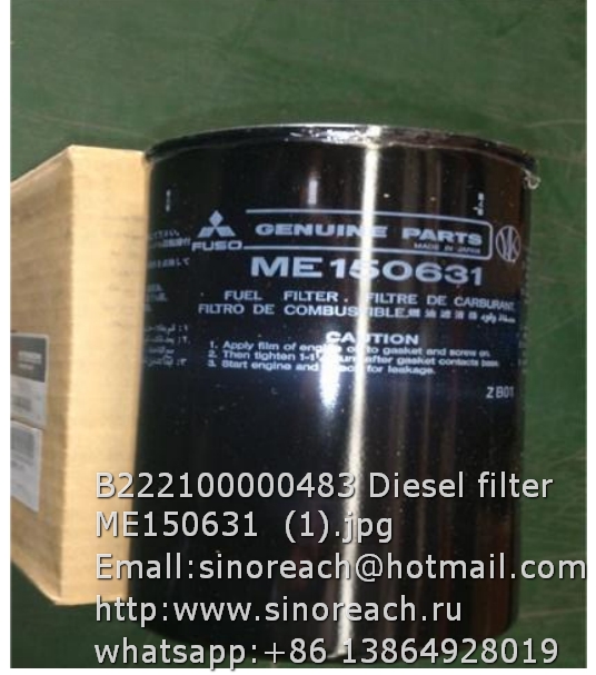 B222100000483 Diesel filter ME150631 (1)
