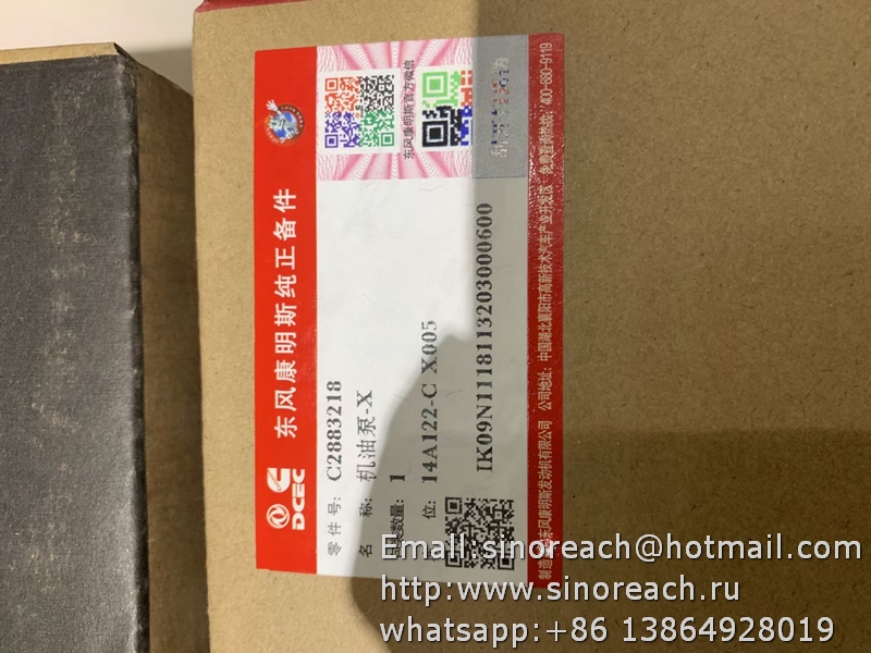 2883218 机油泵 (1)